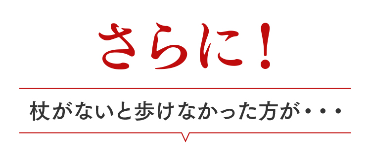 さらに