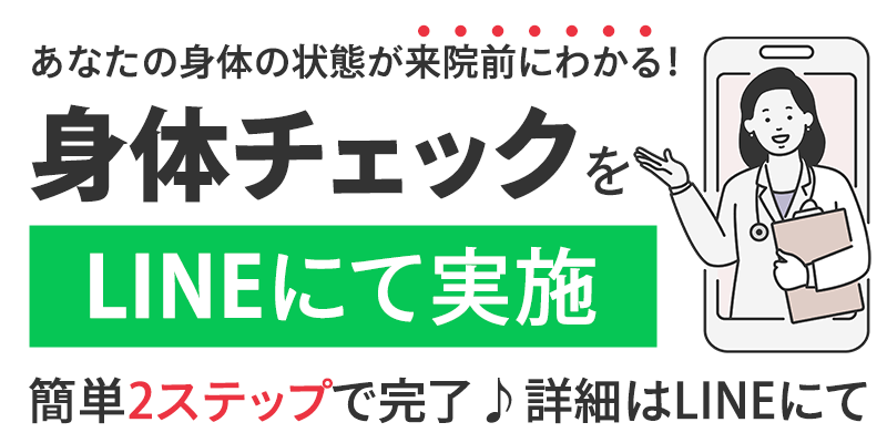 LINE予約特典