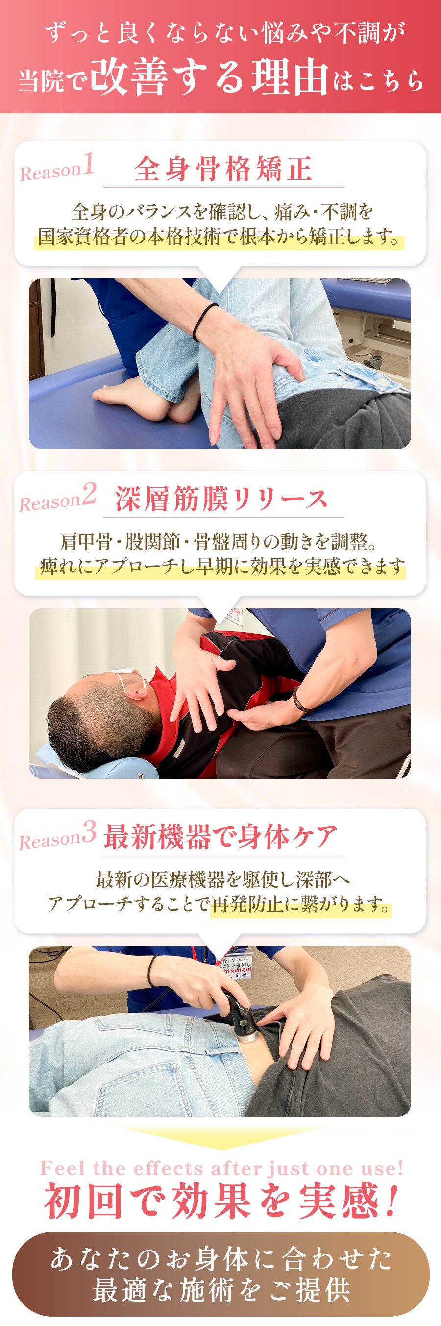 改善する理由はこちら