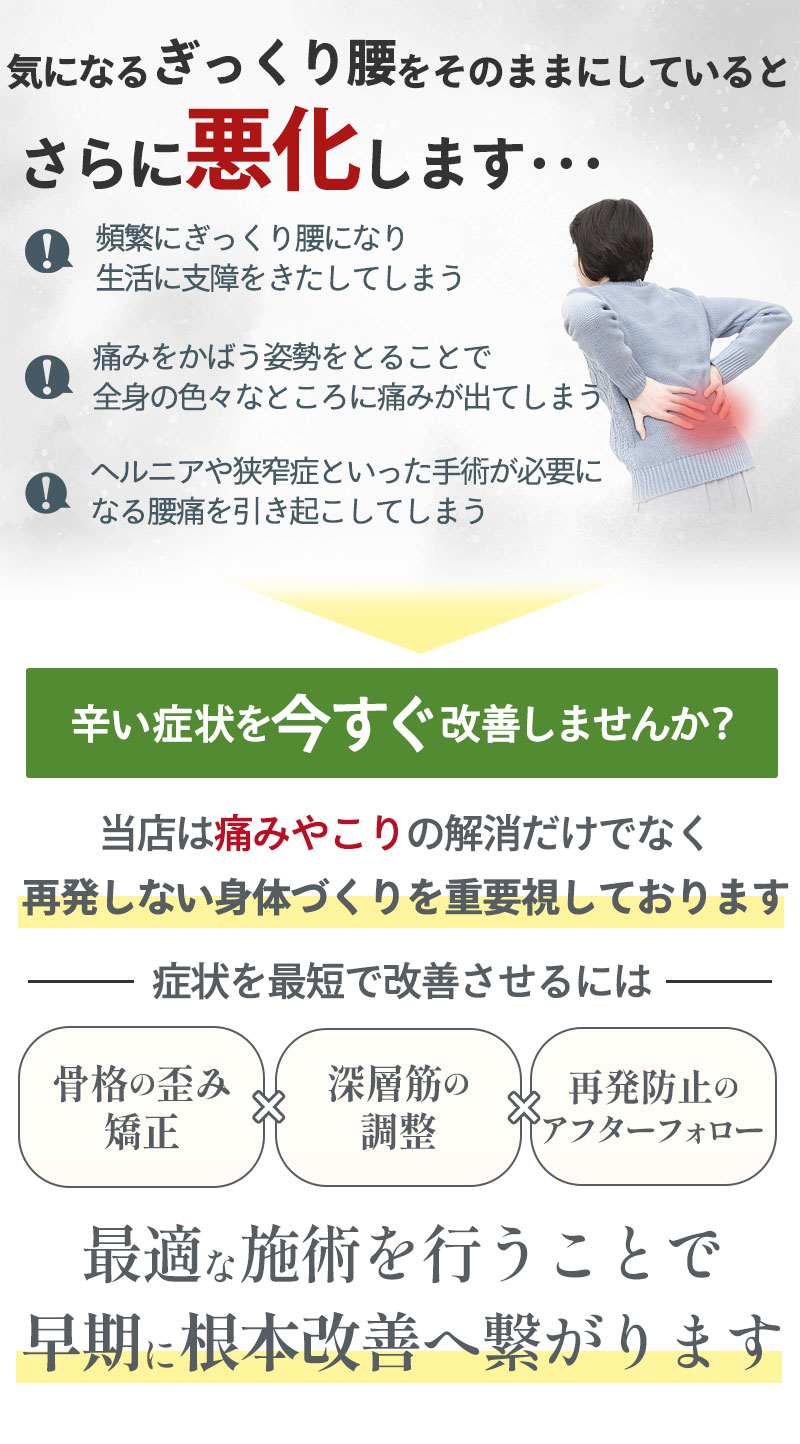 そのままにしていると