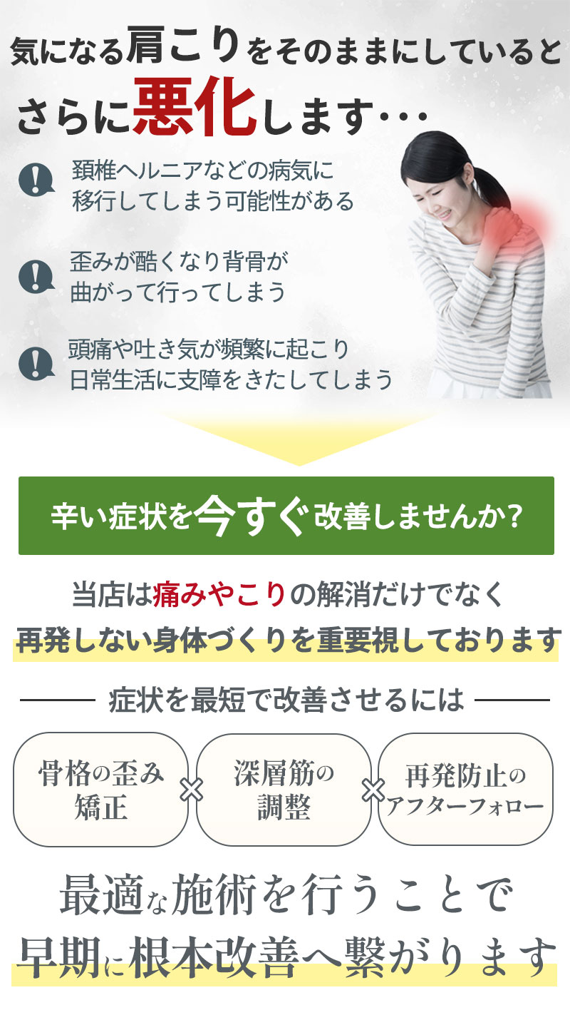 そのままにしていると