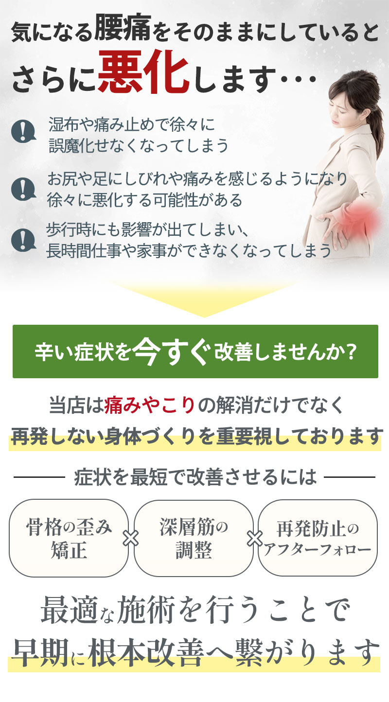 そのままにしていると