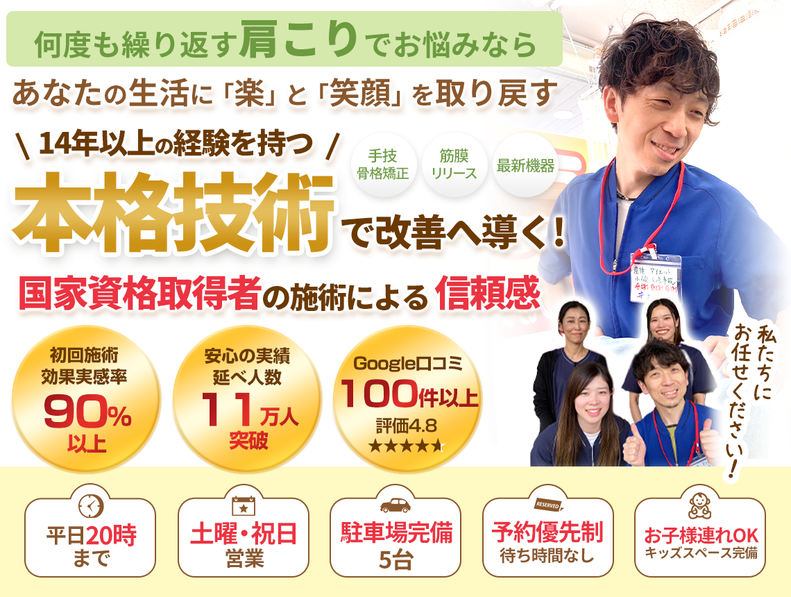 肩こりパソコン